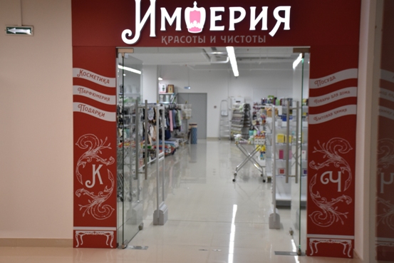 Тц Авиатор Москва Магазины